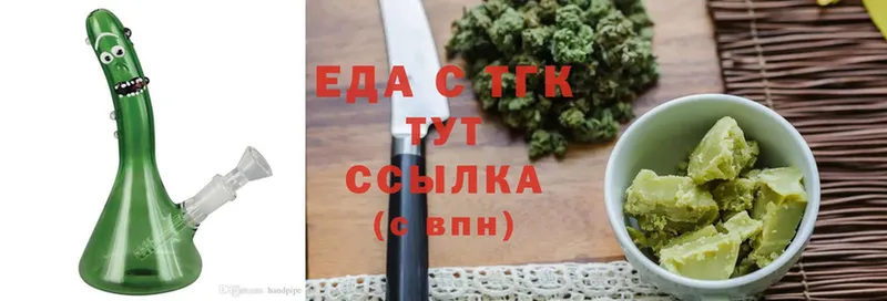 Еда ТГК конопля  Ногинск 