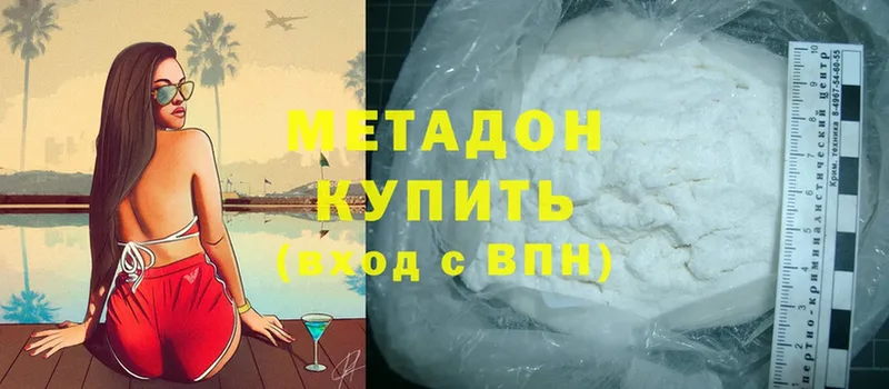 где купить наркоту  Ногинск  МЕТАДОН methadone 